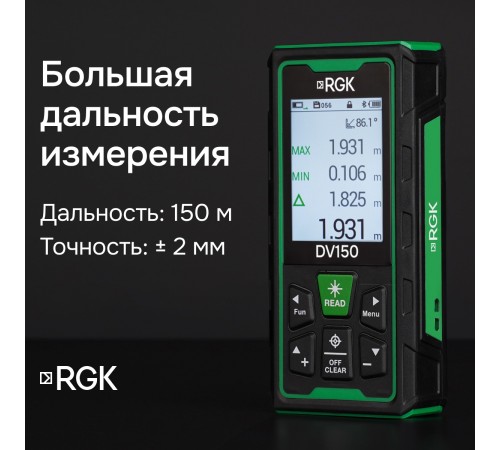Лазерный дальномер с видоискателем RGK DV150 с калибровкой Лазерный дальномер с видоискателем RGK DV150 с калибровкой