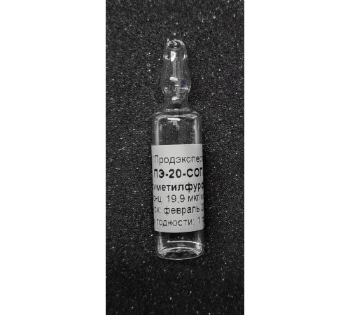 Оксиметилфурфурол, СОП ПЭ-20 Оксиметилфурфурол, СОП ПЭ-20