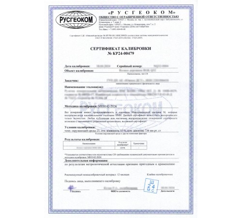 Комплект: лазерный уровень RGK LP-64 с калибровкой + штатив RGK LET-170 Комплект: лазерный уровень RGK LP-64 с калибровкой + штатив RGK LET-170