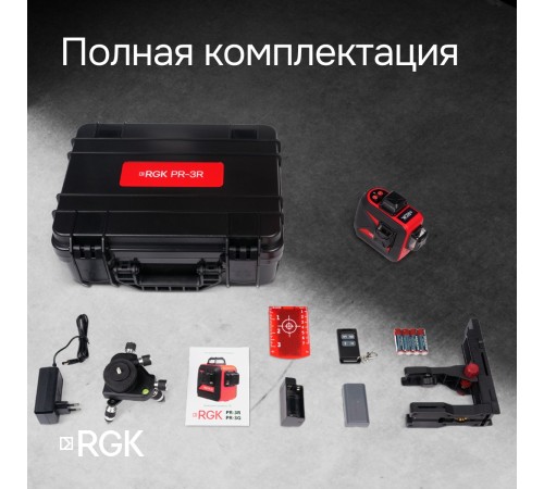 Комплект: лазерный уровень RGK PR-3R с калибровкой + штанга-упор RGK CG-2 Комплект: лазерный уровень RGK PR-3R с калибровкой + штанга-упор RGK CG-2