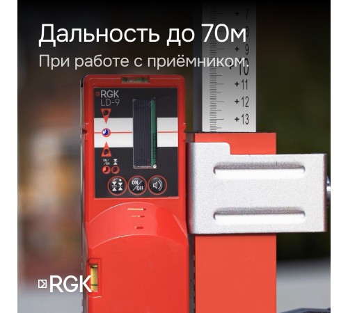 Комплект: лазерный уровень RGK PR-3R с калибровкой + штанга-упор RGK CG-2 Комплект: лазерный уровень RGK PR-3R с калибровкой + штанга-упор RGK CG-2