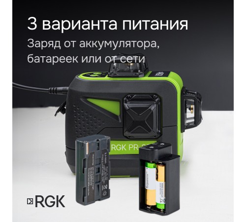 Комплект: лазерный уровень RGK PR-3G с калибровкой + штанга-упор RGK CG-2 Комплект: лазерный уровень RGK PR-3G с калибровкой + штанга-упор RGK CG-2