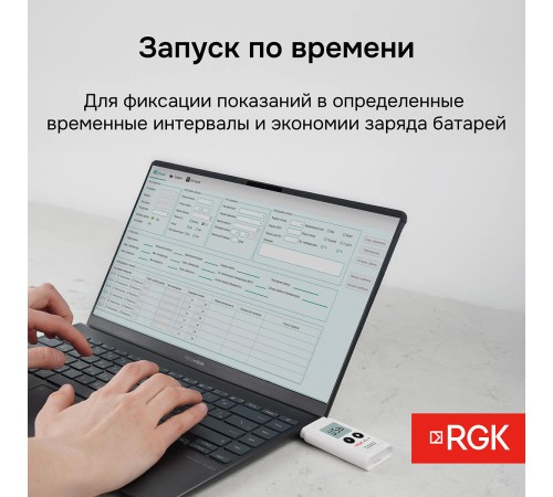 Логгер данных температуры RGK UDL-11 с поверкой Логгер данных температуры RGK UDL-11 с поверкой
