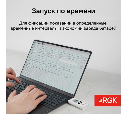 Логгер данных температуры и влажности RGK UDL-21 с поверкой Логгер данных температуры и влажности RGK UDL-21 с поверкой