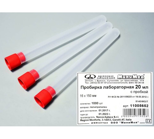 Пробирка лабораторная 20 мл, цилиндрическая,16×150, п/п, с пробкой ,уп.1000 шт.,Aptaca Пробирка лабораторная 20 мл, цилиндрическая,16×150, п/п, с пробкой ,уп.1000 шт.,Aptaca