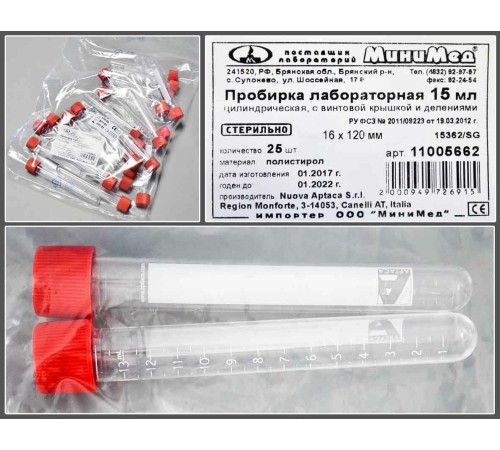 Пробирка лабораторная 15 мл, цилиндрическая,16×120 мм,с винт.крышкой,с дел.,п/с,стерильная, уп.25/175шт.,Aptaca Пробирка лабораторная 15 мл, цилиндрическая,16×120 мм,с винт.крышкой,с дел.,п/с,стерильная, уп.25/175шт.,Aptaca