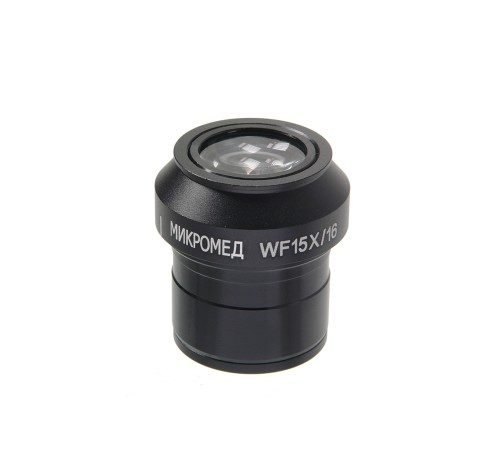 Окуляр WF15x (Стерео МС-5) Окуляр WF15x (Стерео МС-5)