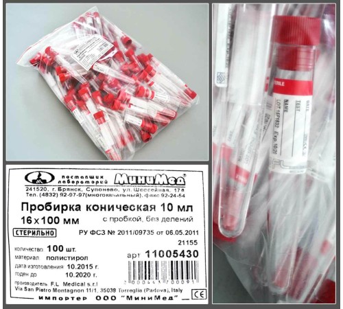 Пробирка полимерная лабораторная коническая 10 мл (с пробкой и этикеткой) 100 шт/800 шт, п/с, стер., FL medical Пробирка полимерная лабораторная коническая 10 мл (с пробкой и этикеткой) 100 шт/800 шт, п/с, стер., FL medical