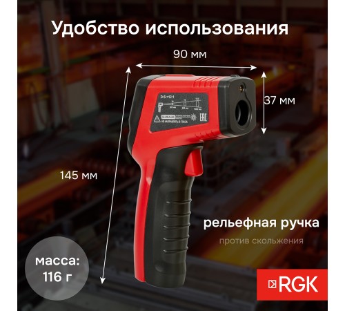 Пирометр RGK PL-7 Пирометр RGK PL-7