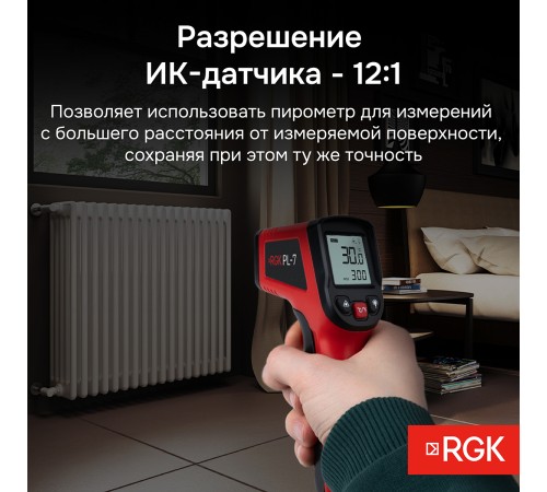 Пирометр RGK PL-7 Пирометр RGK PL-7